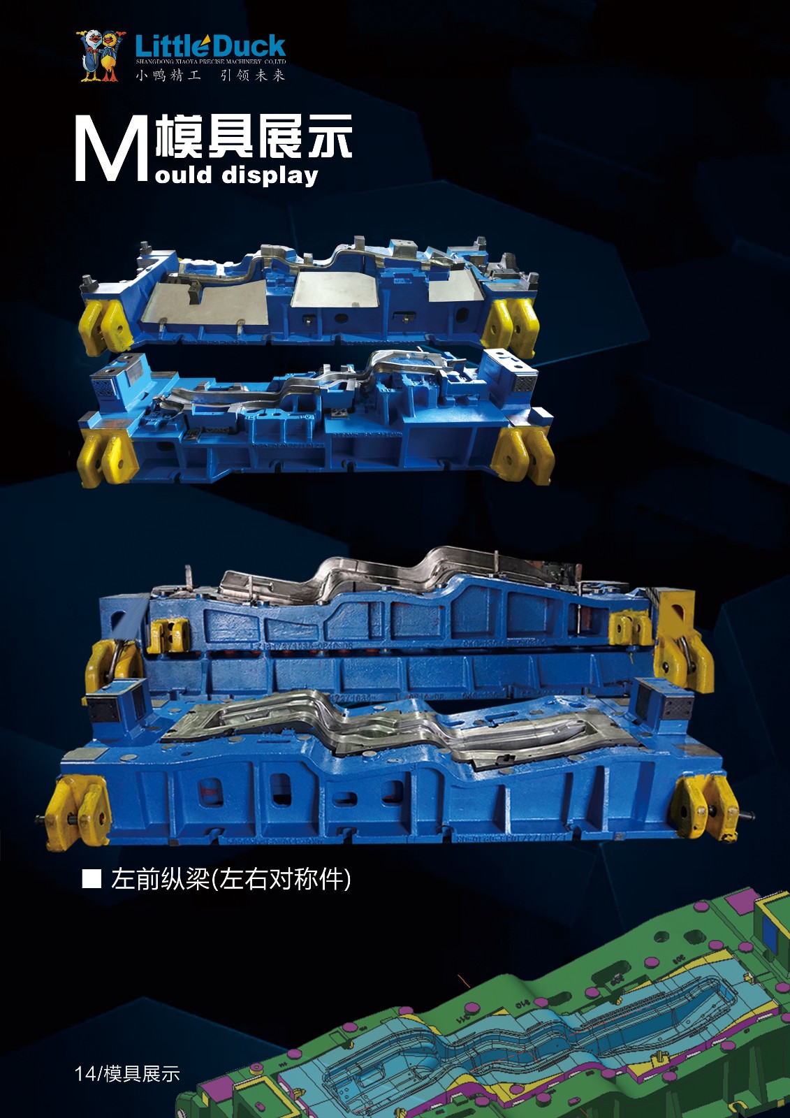 14模具14.jpg 14模具14.jpg