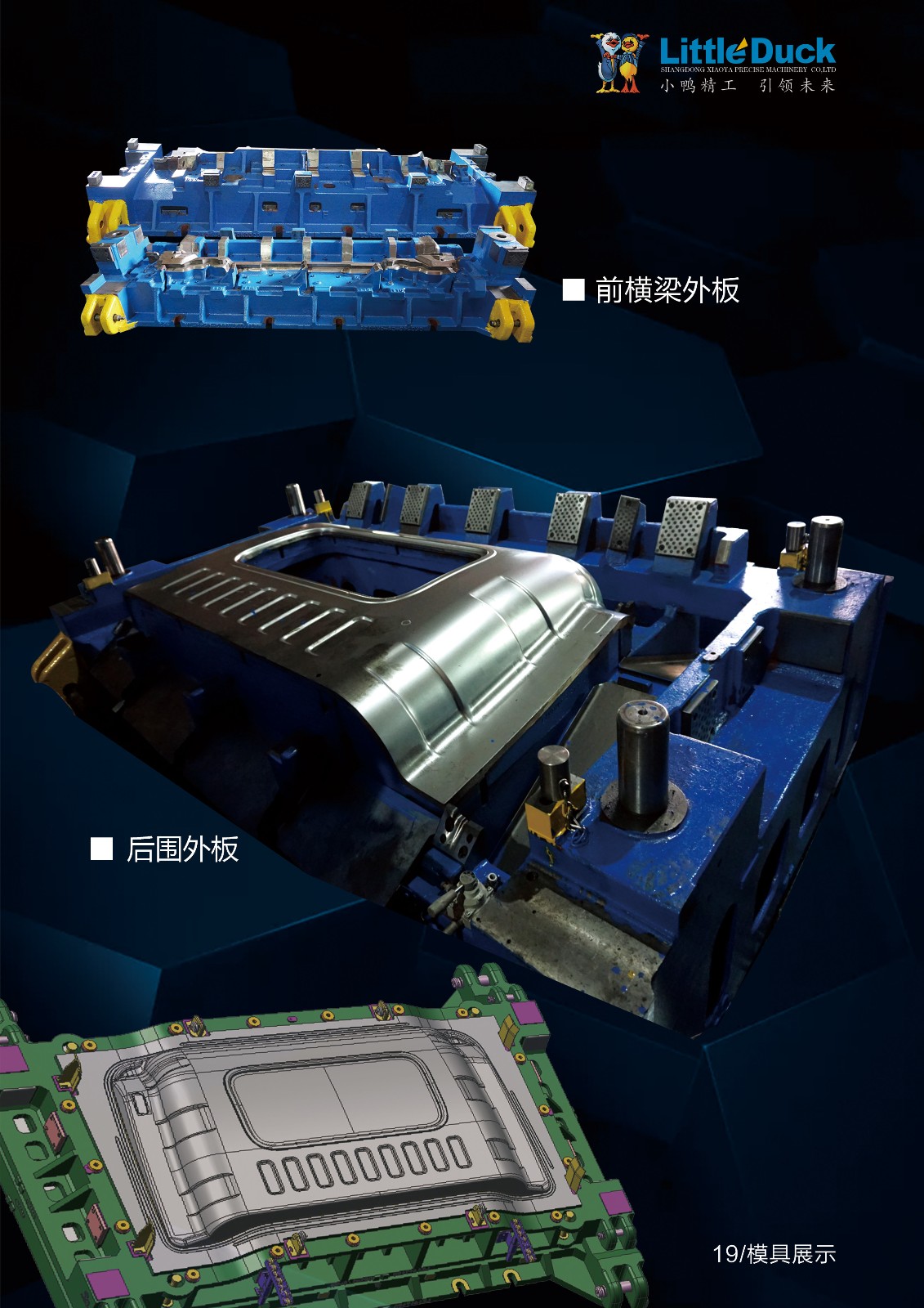 19模具.jpg 19模具.jpg