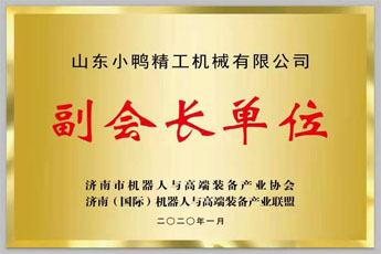 副會(huì)長單位