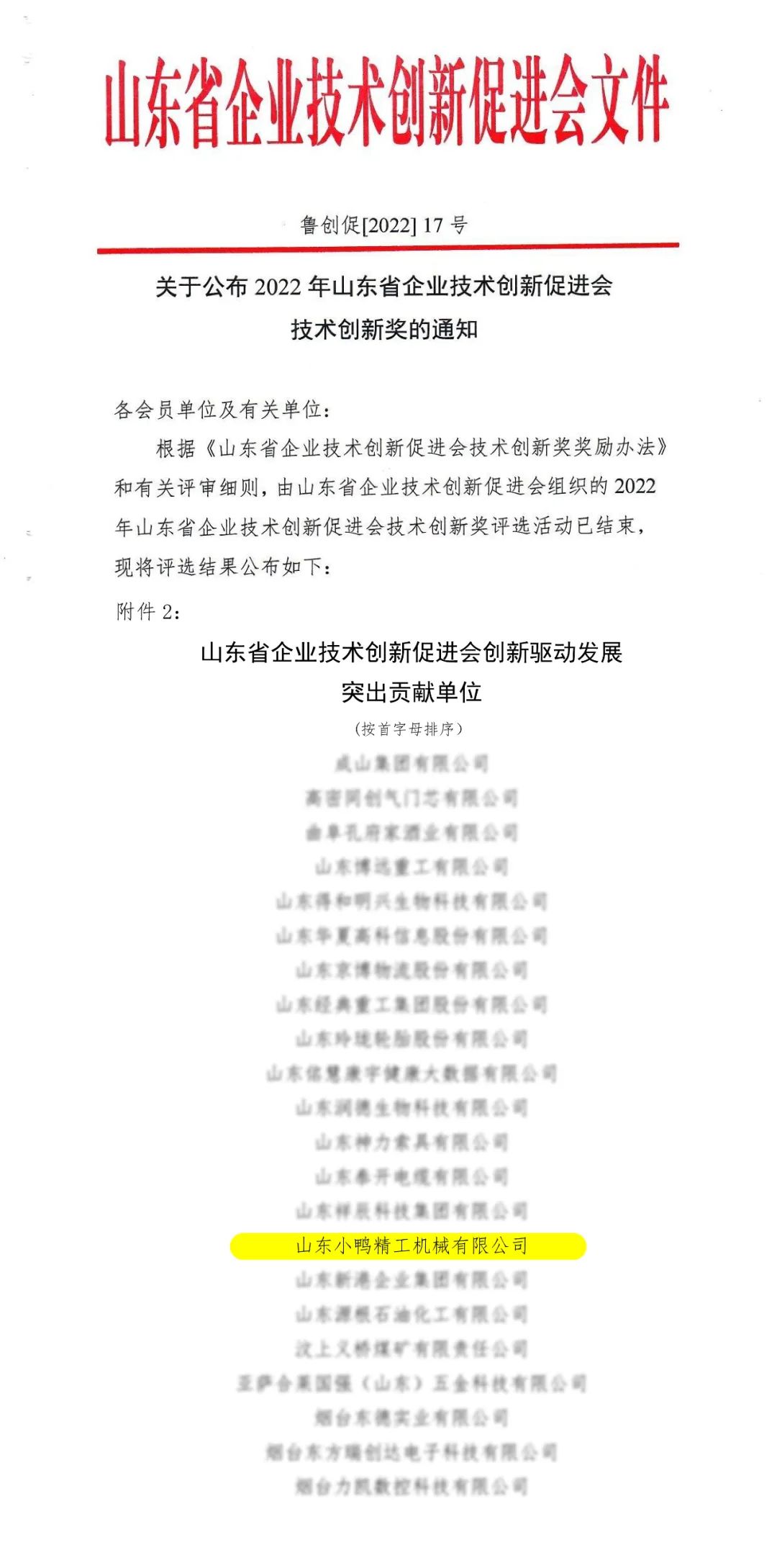 微信圖片_20220922092104.jpg 微信圖片_20220922092104.jpg