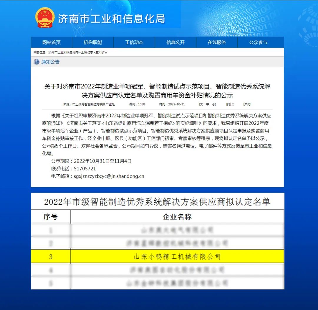 微信圖片_20230105140850.jpg 微信圖片_20230105140850.jpg