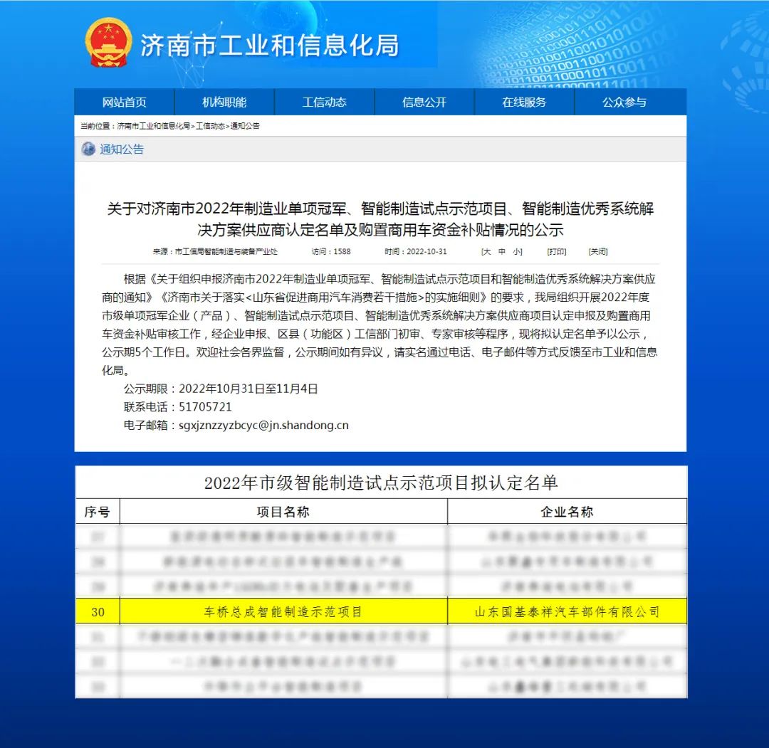 微信圖片_20230105141215.jpg 微信圖片_20230105141215.jpg